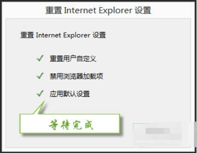 在win7系统中通过重置浏览器来解决Internet选项打不开的步骤介绍