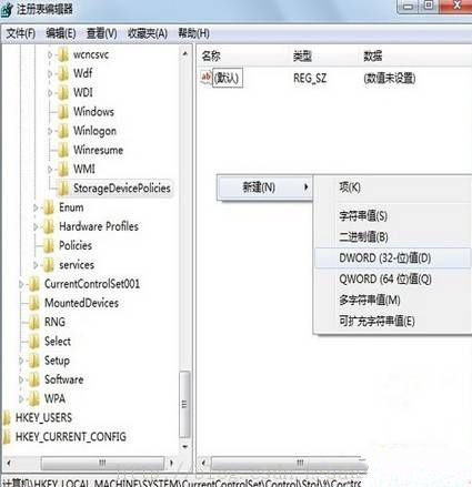 Win7系统拷贝文件时提示磁盘被保护的解决方法