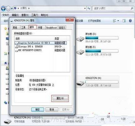 Win7系统拷贝文件时提示磁盘被保护的解决方法