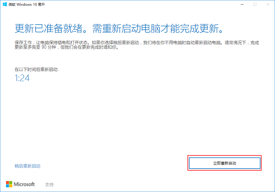 Win10升级至最新版本怎么做？两种方法帮你搞定！