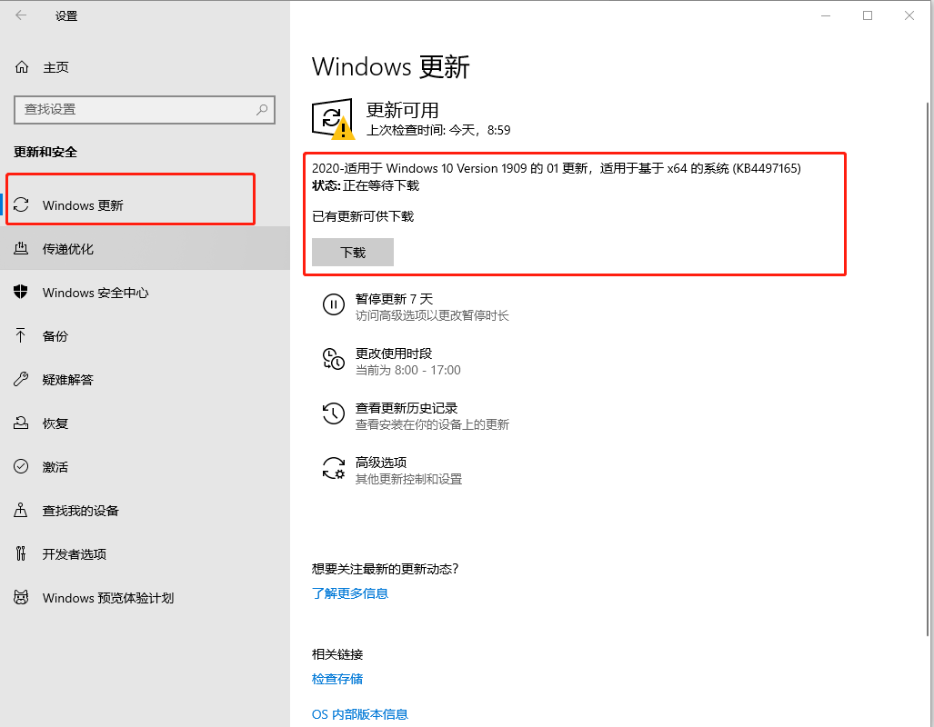 Win10升级至最新版本怎么做？两种方法帮你搞定！