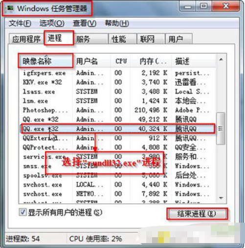 win7系统U盘无法安全退出的具体方法