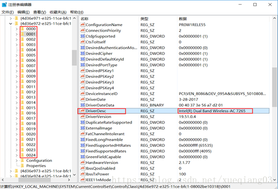 解决win7系统无线网卡改不了MAC地址的两种方式：桥接与注册表