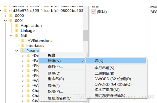 解决win7系统无线网卡改不了MAC地址的两种方式：桥接与注册表