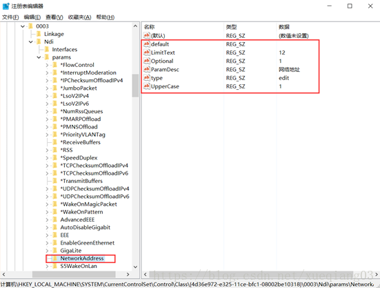 解决win7系统无线网卡改不了MAC地址的两种方式：桥接与注册表