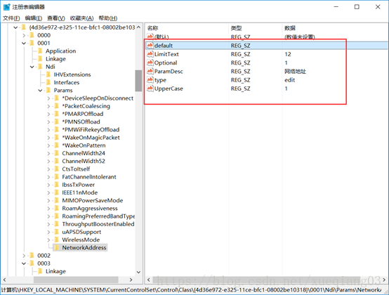 解决win7系统无线网卡改不了MAC地址的两种方式：桥接与注册表