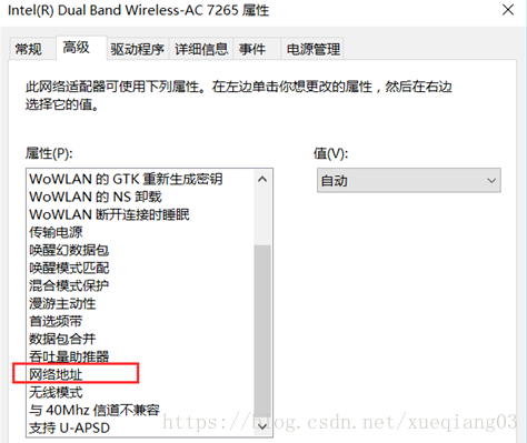 解决win7系统无线网卡改不了MAC地址的两种方式：桥接与注册表