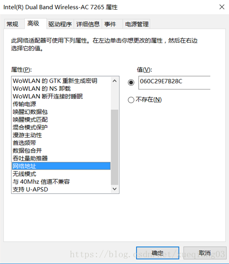 解决win7系统无线网卡改不了MAC地址的两种方式：桥接与注册表