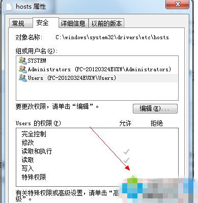 win7系统修改hosts文件后不能保存解决办法