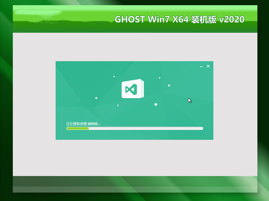青苹果 Ghost win7 64位 v202012
