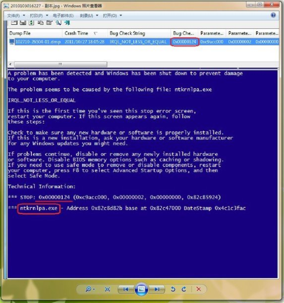 win7系统安装时“0x00000124”蓝屏使用替换Ntkrnlpa.exe来解决