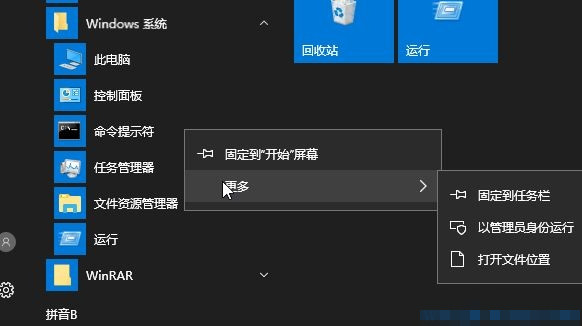 win10系统开启病毒和威胁防护提示