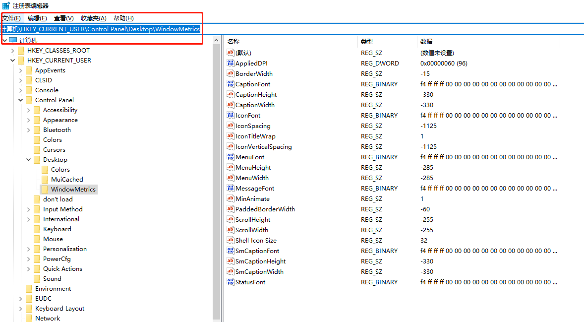 win10系统桌面图标的默认间距太大的怎么办？通过修改注册表来解决！