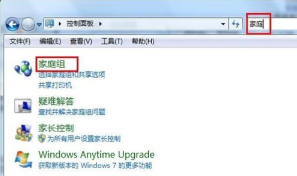 win7系统怎么设置家庭组共享打印机