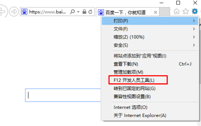 win10系统IE11更改“用户代理字符串”的具体办法