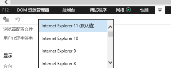 win10系统IE11更改“用户代理字符串”的具体办法