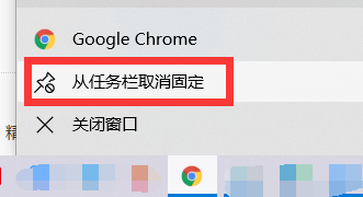 通过bat命令来解决win7系统任务栏chrome图标显示异常的问题