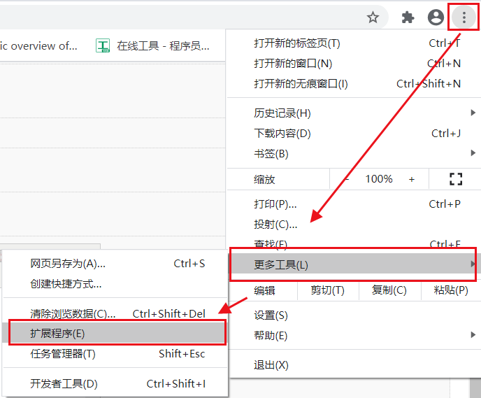 谷歌/360浏览器使用.crx文件的技巧