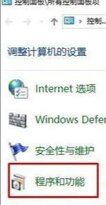 win7系统使用360浏览器出现闪退的法子