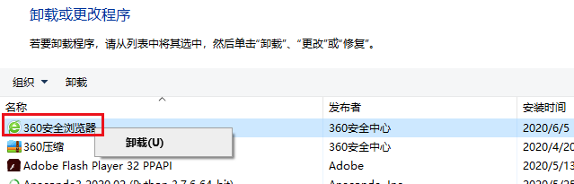 win7系统使用360浏览器出现闪退的法子