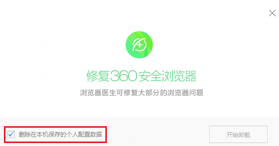 win7系统使用360浏览器出现闪退的法子