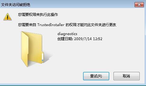 win7系统文件夹不能删除？给它增加管理员权限