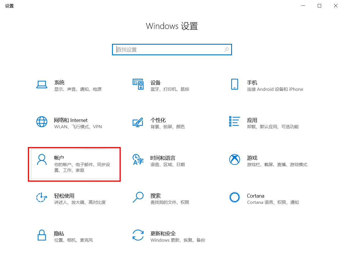 win10系统“此设备上其他用户使用了此Microsoft账户无法在此处进行添加”的处理办法