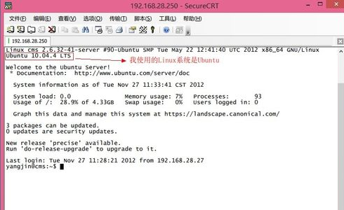 linux怎么删除文件夹？使用“SecureCRT”来解决！