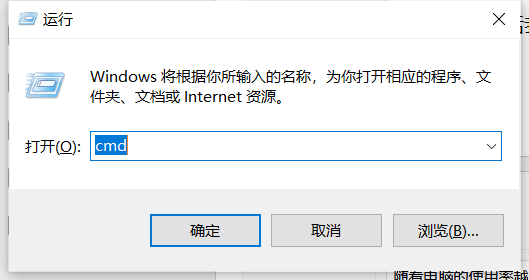 使用cmd命令来修复win10系统桌面exe文件图标消失不见了的问题