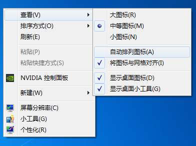 win7系统无法拖动桌面图标的问题