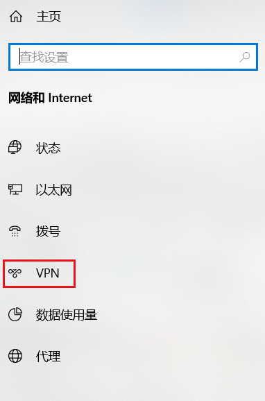 如何在 Windows 10 中创建 VPN 文件并连接到 VPN