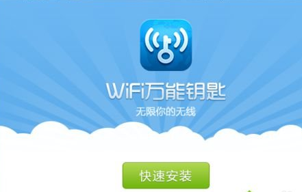 win7系统如何使用wifi万能钥匙连接无线WIFI的操作方法