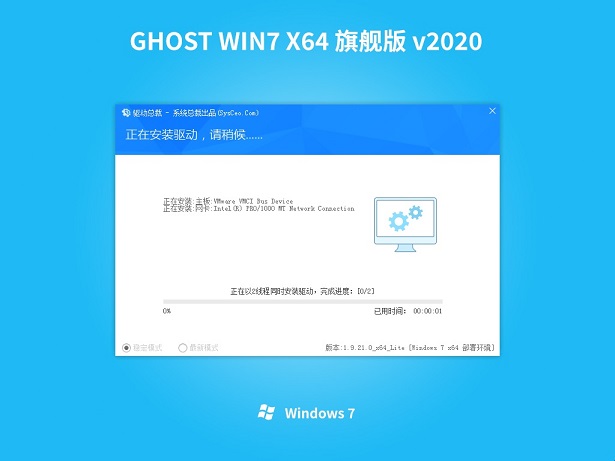联想笔记本 GHOST WIN7 64位 V202006