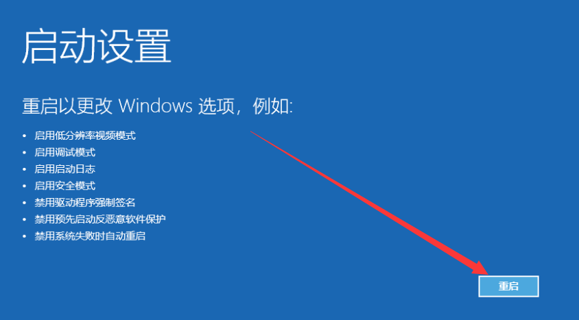 win10系统开机让电脑强制进入安全模式怎么做？通过自动修复界面来操作！