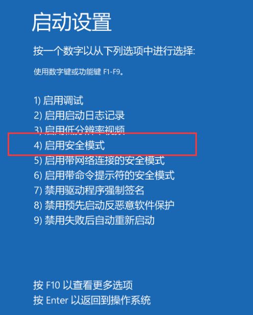 win10系统开机让电脑强制进入安全模式怎么做？通过自动修复界面来操作！