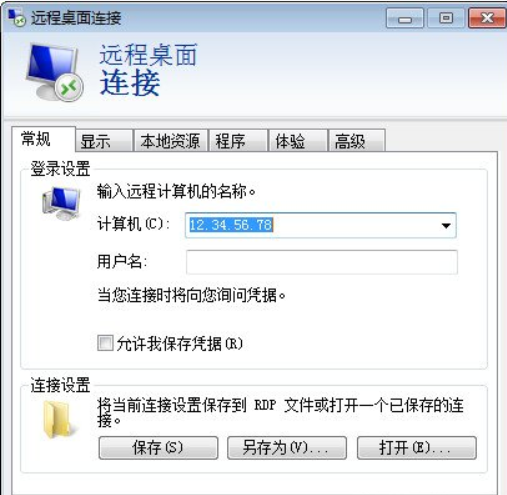 2个步骤教你在win7系统中设置远程桌面连接