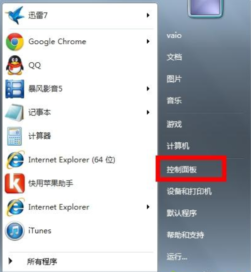 使用修改注册表和输入法设置来解决win7系统打不出汉字的问题