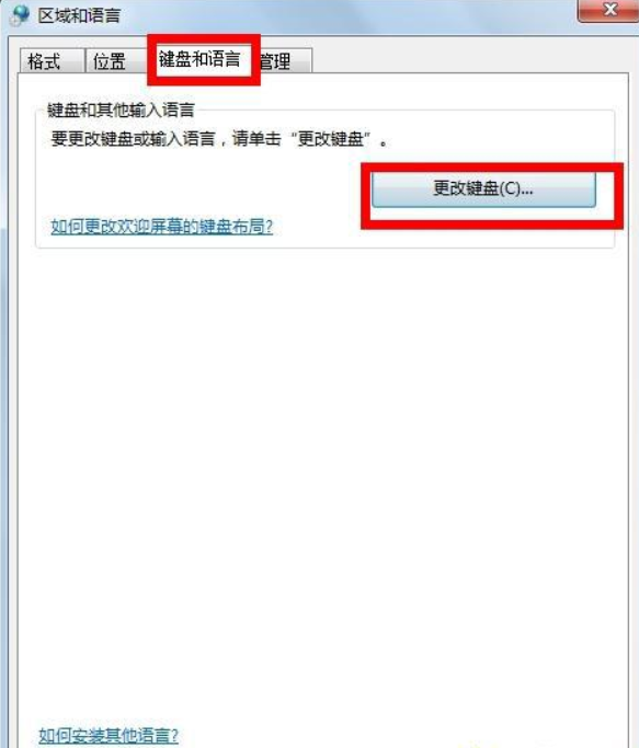 使用修改注册表和输入法设置来解决win7系统打不出汉字的问题