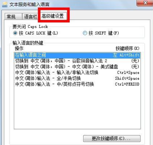 使用修改注册表和输入法设置来解决win7系统打不出汉字的问题