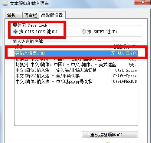 使用修改注册表和输入法设置来解决win7系统打不出汉字的问题