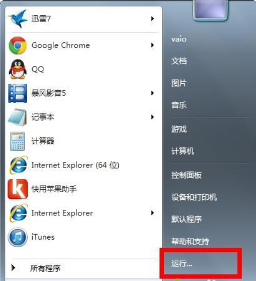 使用修改注册表和输入法设置来解决win7系统打不出汉字的问题