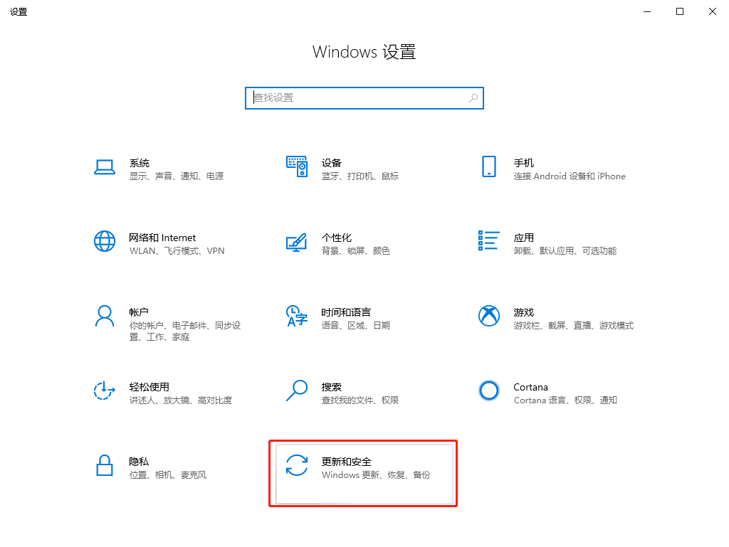 win10系统删除已安装的更新教程