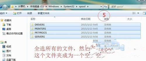 Win 7系统打印机无法使用，提示0x00000706错误？4步轻松解决