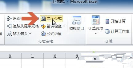 win10系统让excel 2010复制粘贴公式后保持不变？这一步很关键