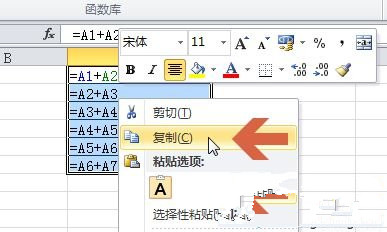 win10系统让excel 2010复制粘贴公式后保持不变？这一步很关键