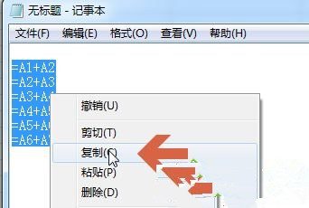 win10系统让excel 2010复制粘贴公式后保持不变？这一步很关键