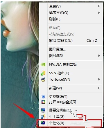 win7系统运行游戏时提示配色方案已更改为Windows 7 Basic？两种方法帮您解决