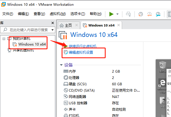 win7系统下VMware虚拟机忘记开机密码的解决办法