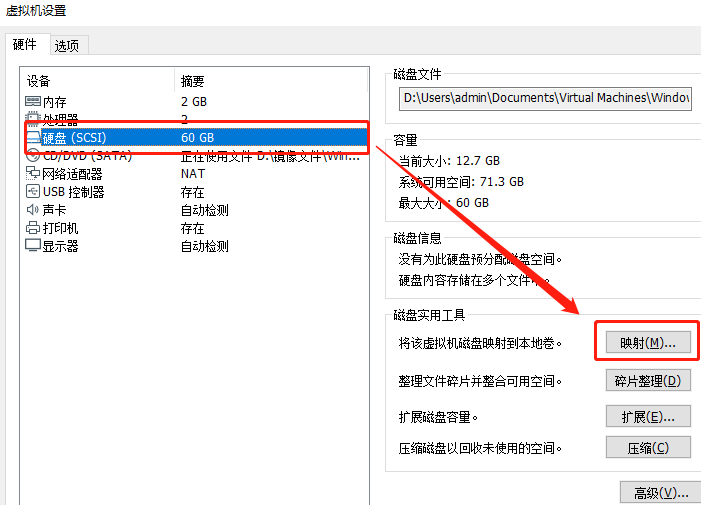 win7系统下VMware虚拟机忘记开机密码的解决办法