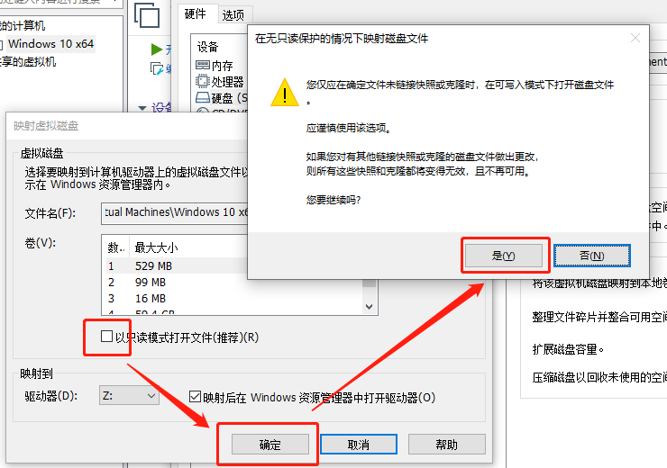 win7系统下VMware虚拟机忘记开机密码的解决办法